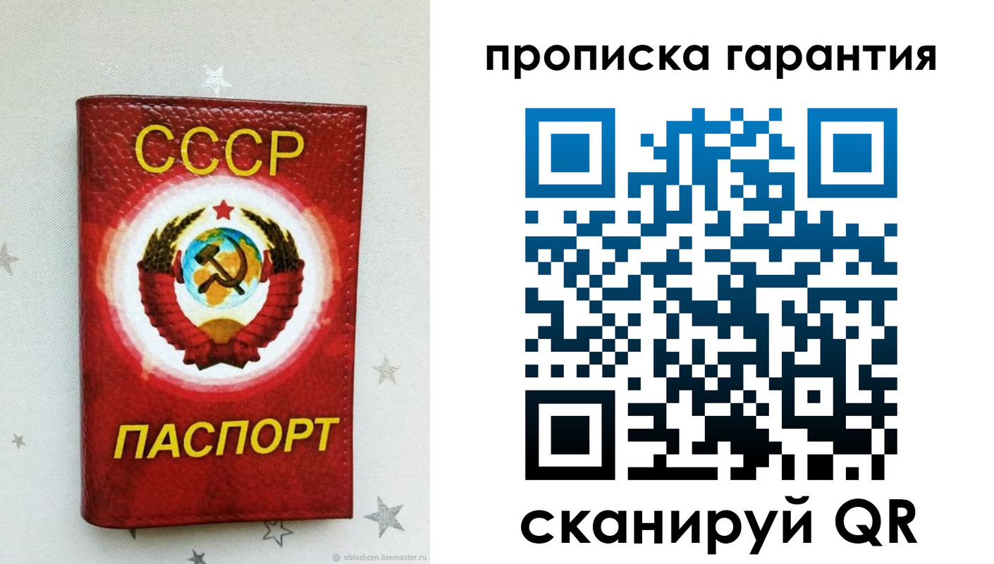 временная регистрация надежно в Минусинске