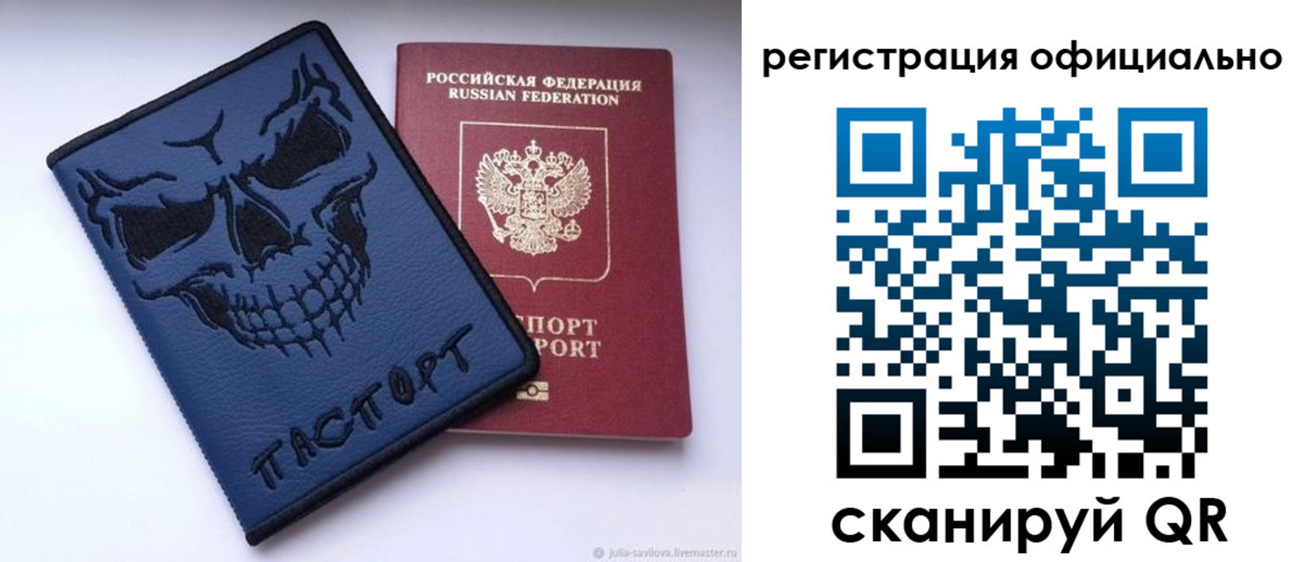 временная регистрация для школы в Минусинске